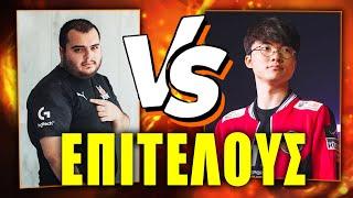 Pun1sher vs T1 Faker (MID) Τον πετύχαμε...