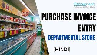 Purchase Invoice Entry in RetailGraph ERP for Departmental Store/Supermarket/Grocery Store