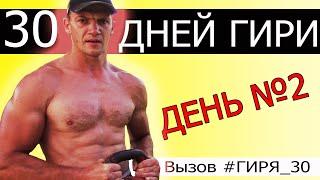 Функционалка с одной гирей! Комплекс TRIPLE S #Гиря_30