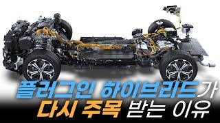 요즘 PHEV 미쳤네 ll 플러그인 하이브리드의 재발견