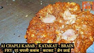 A1 CHAPLI KABAB - KATAKAT - BRAIN FRY  | ए1 चपली कबाब - कटकट - ब्रेन फ्राई 