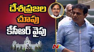 Minister KTR Speech Telangana Budget Sessions 2023 | Ntv