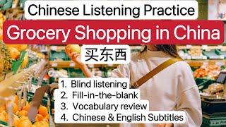 Chinese Listening Practice/ Grocery Shopping in China 买东西