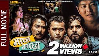 MACHHA MACHHA New Nepali Full Movie 2024 | Saugat Malla, Bijay Baral, Dayahang Rai, Anoj Pandey