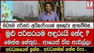 මුළු පරිසරයම අඳුරුයි නේද ?  ආයෙත් ඒක ඇවිල්ලා..අවධානයෙන් ඉන්න.. අවධානමක් ගන්න එපා..