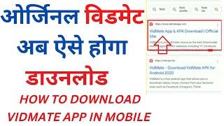 orginal vidmate mobile me  kaise down load kare | how to download vidmat in mobile