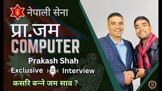 Nepal Army प्रा.जम Computer मा नाम कसरी निकाल्ने ? | Step By Step #prakashsah #NepalArmy