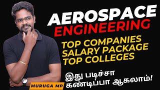 Aerospace Engineering|Top Companies|Course Details|Future Scope|Tamil|Muruga MP #murugamp #aerospace