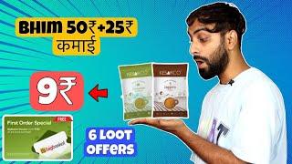 Paytm Rs.9 LOOT | BHIM Rs.75 Earning | Uni Rs.100 Free Giftcard | Tata 1mg 100 Cashback |