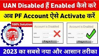 UAN Account Is Disabled Problem Solved | disabled uan ko enabled kaise kare Deactivate uan activate?