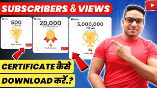 How To Download YouTube Certificate | YouTube Subscribers Certificate | TubeBuddy Certificate