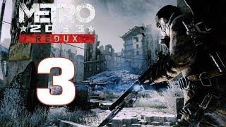 Прохождение METRO 2033 [REDUX] - Глава 2: Бурбон