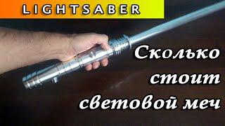 Обзор светового меча Shock от Ultrasabers