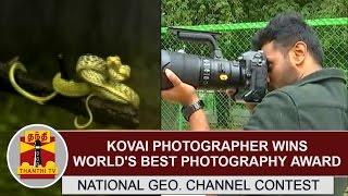 National Geographic channel photo contest : Kovai photographer wins world's best photography award