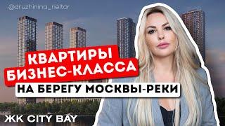 ЖК CITY BAY | ОБЗОР ГЛАЗАМИ РИЭЛТОРА