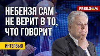  "ДИПЛОМАТИЯ" РФ В ДЕЛЕ: Небензя наговорил себе на пожизненное? Оценка посла