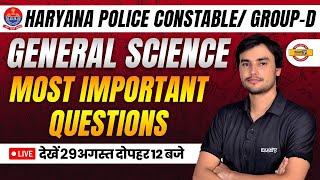 HARYANA POLICE CONSTABLE/GROUP D || GENERAL SCIENCE  || MOST IMPORTANT QUESTIONS || BY PREM SIR