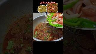 Chatkhara Kabab by Haal e Noor's world #chatkharakabab #easyrecipe #shorts #youtubeshorts