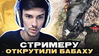 СТРИМЕРУ ОТКРУТИЛИ БАБАХУ ● ЛУЧШЕЕ С NEAR YOU