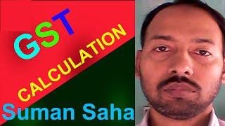 GST Calculation in Bengali | How to Calculate GST in Bengali | GST Easy Explanation |GST in Bengali