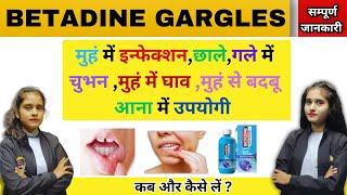 Betadine gargle use in hindi | betadine gargle | Povidone iodine gargle how to use