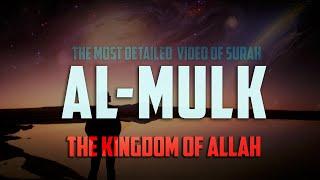 Surah Mulk - Islam Sobhi | سورة الملك | تلاوه خاشعه القارئ اسلام صبحى