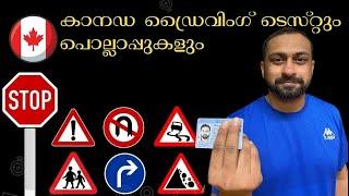 Passed my G1 & G2 Driving Test | പക്ഷെ 'G' പൊട്ടി | driving license extract for Canada