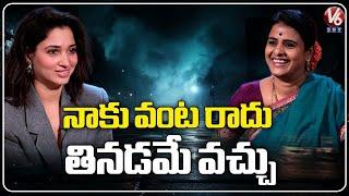 I Don't Know How To Cook But I Eat Well Says, Tamannaah Bhatia | Baak Movie | Raashii Kanna | V6 Ent