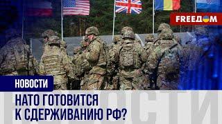  ОБОРОНА от России: в НАТО готовят ВОСТОЧЫЙ фланг!