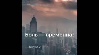 Сильные Слова Со Смыслом Цитаты Мотивация - dushevn01