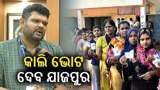 Odisha polls 2024: Polling party reaches voting booths in Jajpur || Kalinga TV