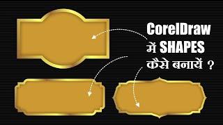 Creating Shapes in CorelDraw 2022 for beginners |Tips and Tricks|Hindi