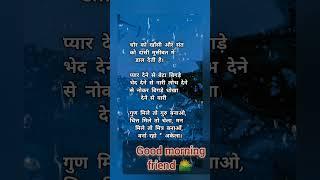 Good morning friend  #music #love #bollywood #musicretouch #hindisong #manojvlog#funny