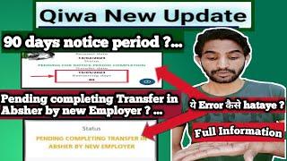 Qiwa 90 days notice period |QIwa Pending Completing Transfer in Asher by new Employer | Qiwa Update