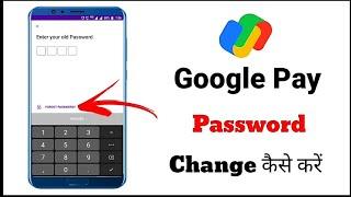 Google Pay Ka Password Kaise Change Kare | Google Pay Ka Password Kaise Badle