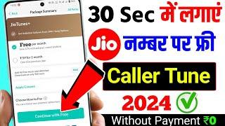 Tune Set Problem In My Jio App, Jio Caller Set Payment 49 Per months Problem Solved
