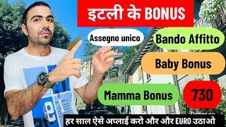 ITALY BONUS 2024 / इटली में आप किस तरीके से लीगल अप्लाई करके काफ़ी सारे EURO  उठा सकते हैं #italy