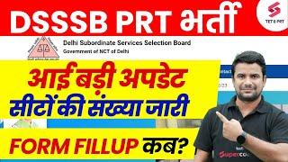 DSSSB PRT Vacancy 2024 | DSSSB PRT Vacancy Update | DSSSB PRT Vacancy 2024 Kab Tak Aayega |By DH Sir