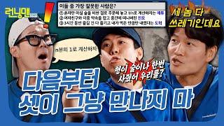 아니 토론 하다가 그 얘기가 왜 또 나와 #런닝맨