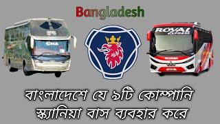 Scania Bus in Bangladesh | Here shows all the Scania buses of Bangladesh