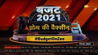 Budget 2021 | Telecom sector's expectation from the budget | USOF में रियायत मिले