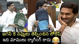 Nara Lokesh FUNNY Ragging Over YS Jagan Photos On School Books In AP Assembly Budget Session