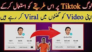 Real TikTok Foryou Trick 2024 | How To Go Viral On Tiktok | TikTok Idea 