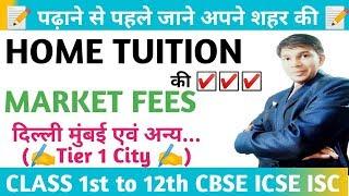 home tutor fees for class 1 2 3 4 5 6 7 8 9 10 11 12 CBSE ICSE ISC board in delhi noida Mumbai etc