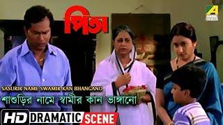 Sasurir Name Swamir Kan Bhangano | Dramatic Scene | Chandan Sen