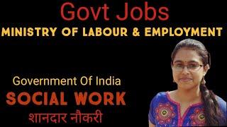 Best MSW RECRUITMENT ||Welfare Officer- Ministry Job||Sociology/Social Work/Psychology etc Jobs