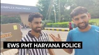 pmt Qualify EWS candidate haryana police physical pmt update 18 जुलाई