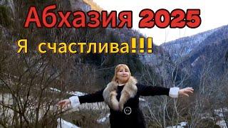 Отдых в Абхазии 2025Отмечаю свой день рождения там где моя душаРица Гега Ресторан Абхазский двор