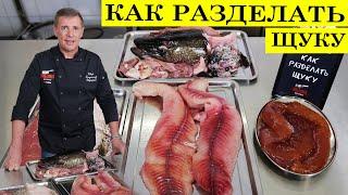 Как разделать щуку на филе | ENG SUB | 4K.