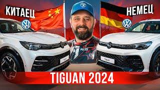 VW Tiguan 2024 и Tiguan L Pro в РФ: все отличия немца и китайца!